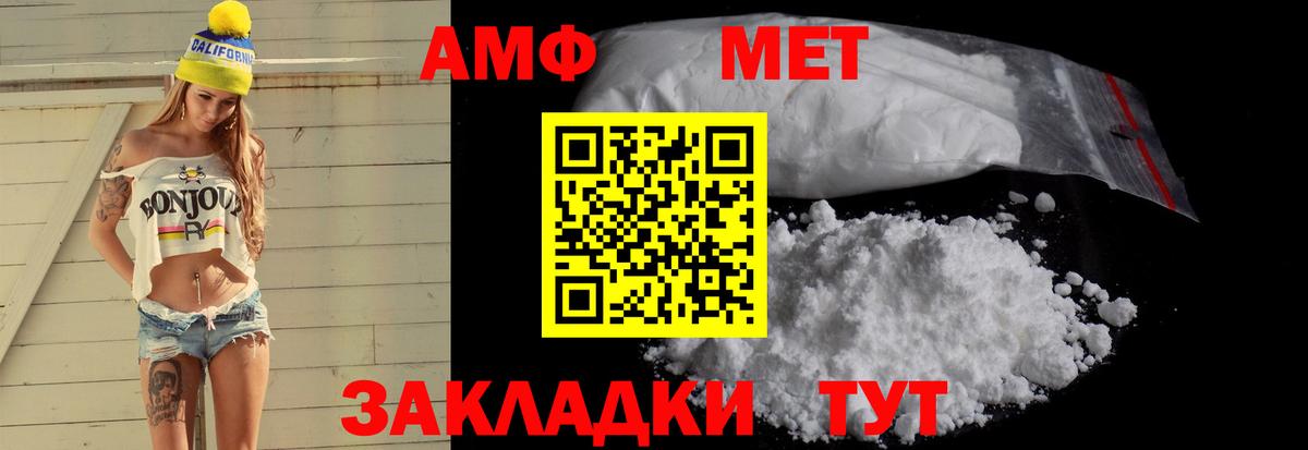 Amphetamine  Вход с VPN  Чайковский  АМФ Premium 