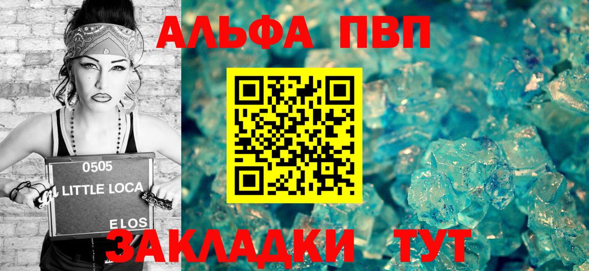 Alpha PVP VHQ  Alfa_PVP СК  Alpha PVP СК  Вход с VPN  Чайковский 