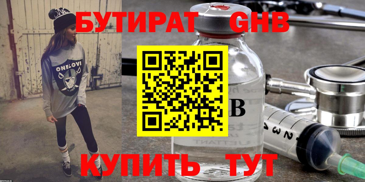 БУТИРАТ  Вход с VPN  Чайковский  БУТИРАТ буратино 