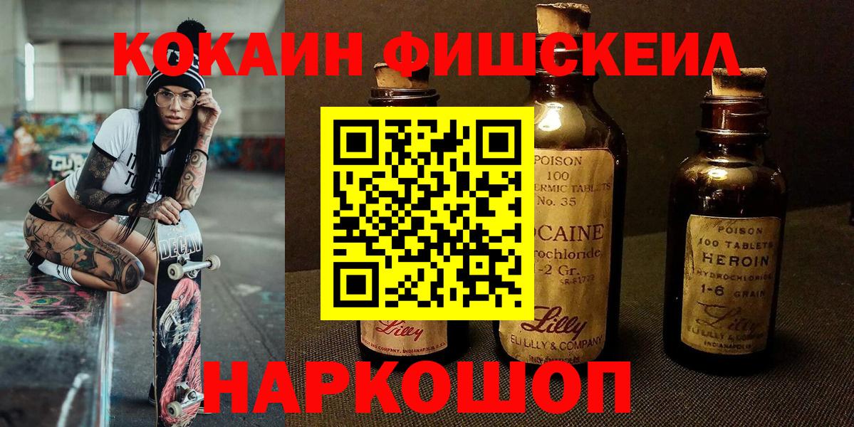 Cocaine 99%  COCAIN  Кокаин 97%  Чайковский  Вход с VPN 