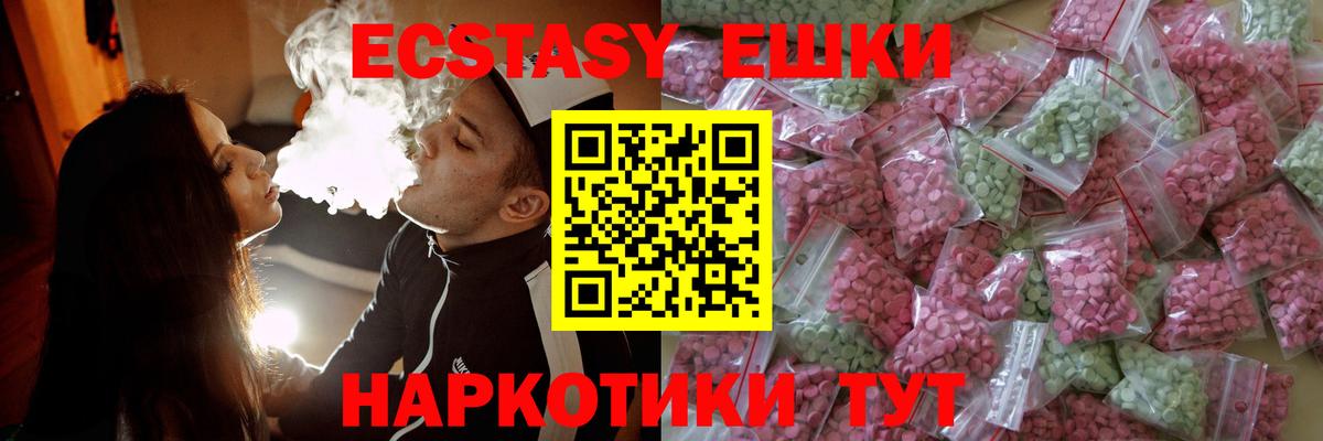 Чайковский  Ecstasy  Вход с VPN  Ecstasy ешки 