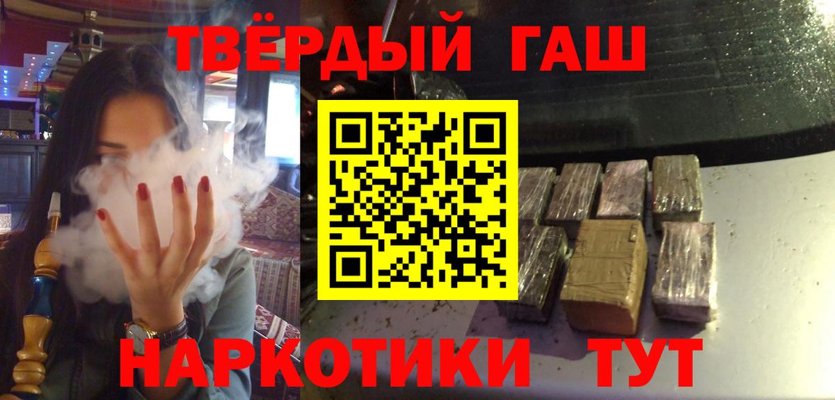 ГАШИШ гашик  что такое   Чайковский  Вход с VPN  Гашиш убойный 