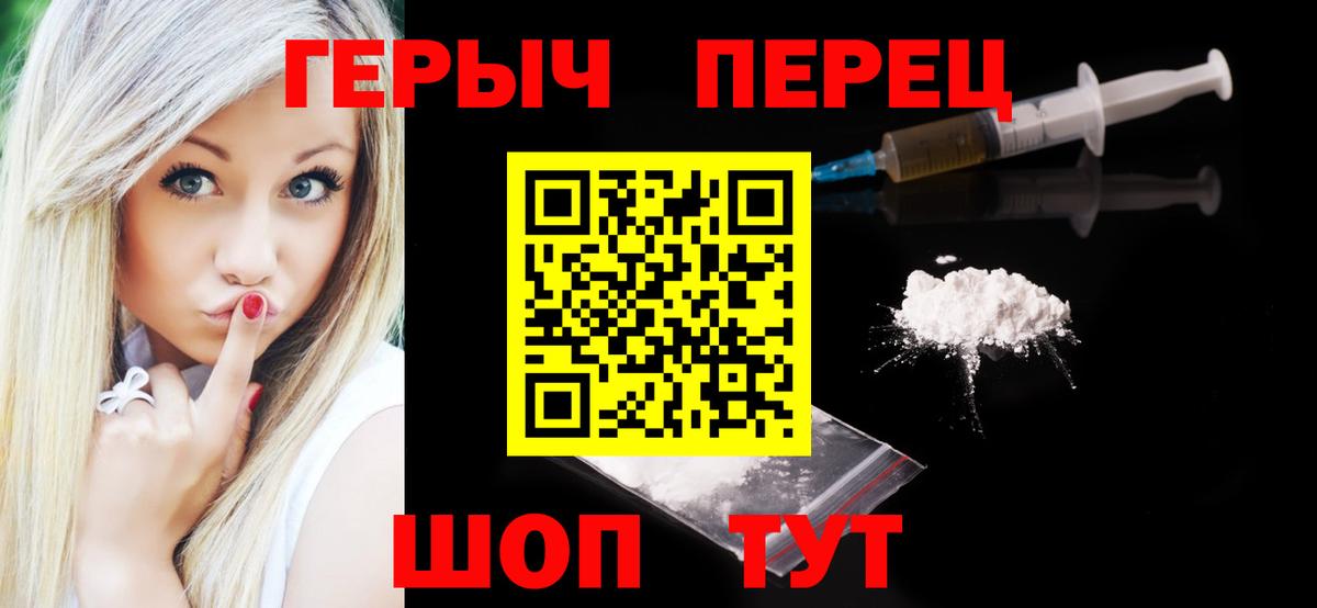 ГЕРОИН афганец Чайковский