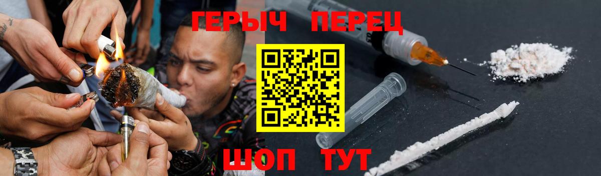 ГЕРОИН хмурый  Вход с VPN  Чайковский 