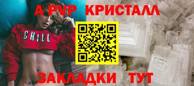 ALPHA PVP Ликино-Дулёво