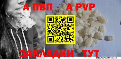 ALPHA PVP Ликино-Дулёво