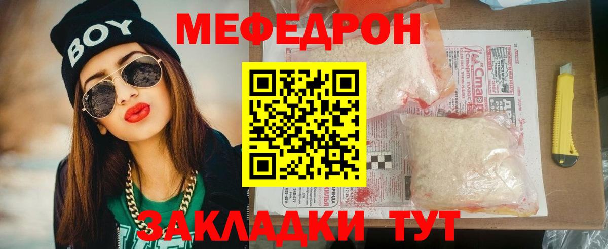 МЯУ-МЯУ  Мефедрон mephedrone  Чайковский  Вход с VPN  МЕФ мяу мяу  МЕФ 