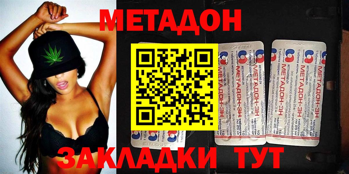 Чайковский  МЕТАДОН мёд  МЕТАДОН белоснежный  Вход с VPN 