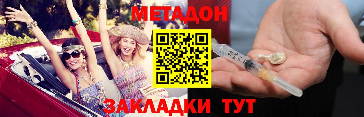 МЕТАДОН белоснежный Чайковский