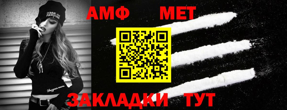 МЕТАМФЕТАМИН Methamphetamine Чайковский