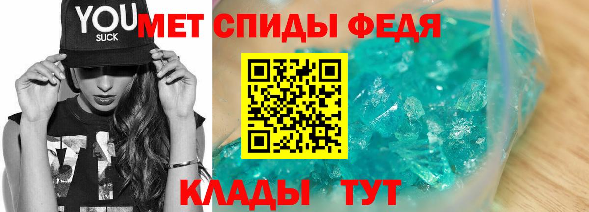 Первитин  Вход с VPN  МЕТАМФЕТАМИН пудра  Чайковский  МЕТАМФЕТАМИН пудра 